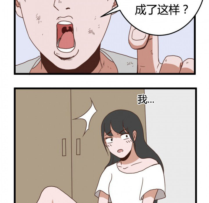 《服不服》漫画最新章节第22章：免费下拉式在线观看章节第【17】张图片