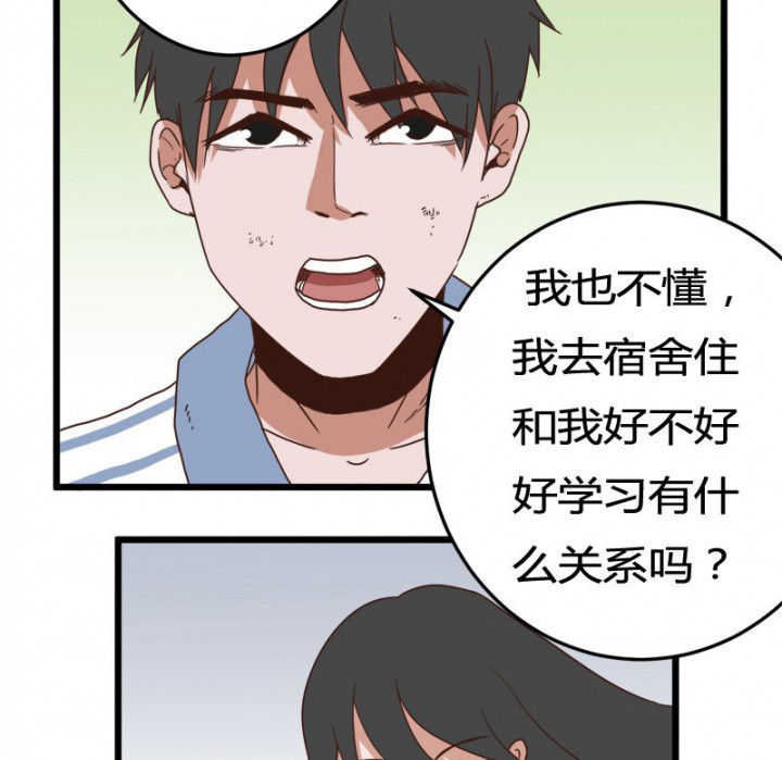 《服不服》漫画最新章节第22章：免费下拉式在线观看章节第【12】张图片