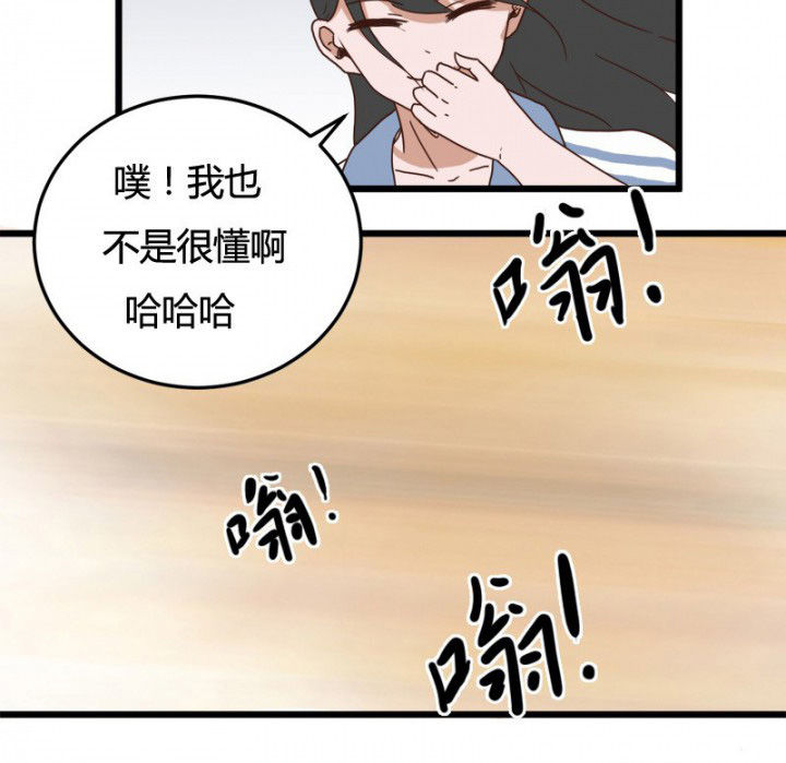 《服不服》漫画最新章节第22章：免费下拉式在线观看章节第【11】张图片