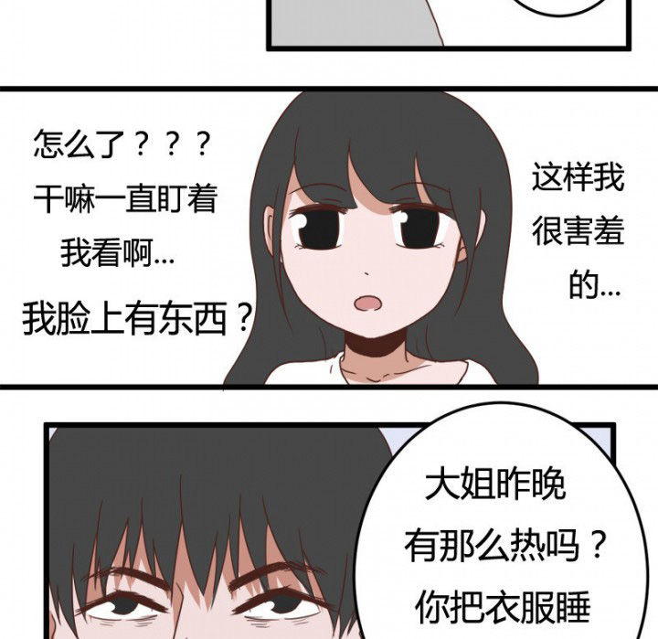 《服不服》漫画最新章节第22章：免费下拉式在线观看章节第【18】张图片