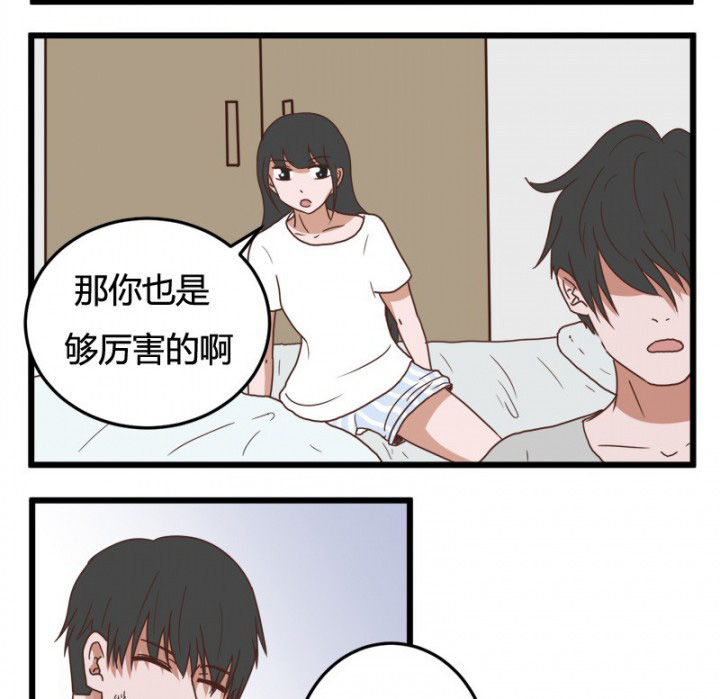 《服不服》漫画最新章节第22章：免费下拉式在线观看章节第【20】张图片