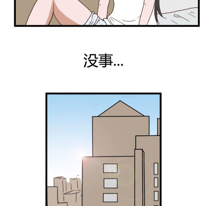 《服不服》漫画最新章节第22章：免费下拉式在线观看章节第【16】张图片