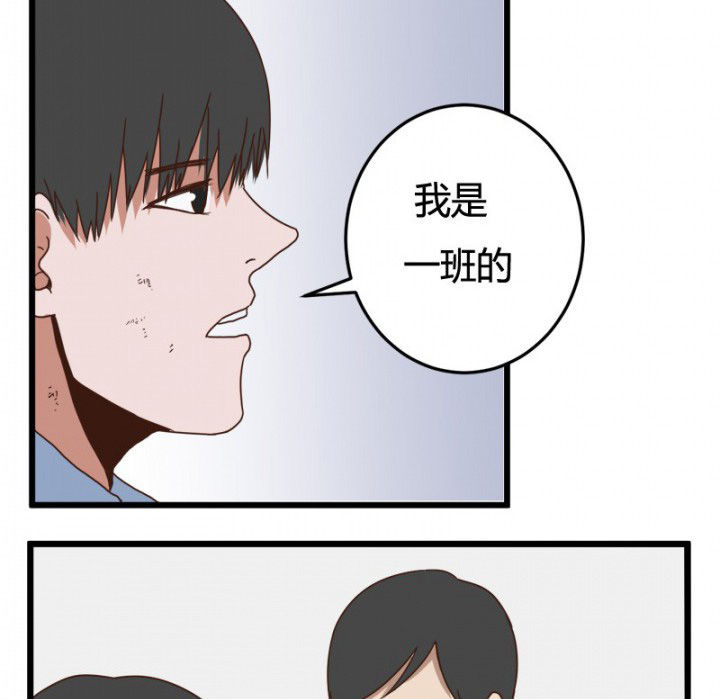 《服不服》漫画最新章节第23章：免费下拉式在线观看章节第【10】张图片