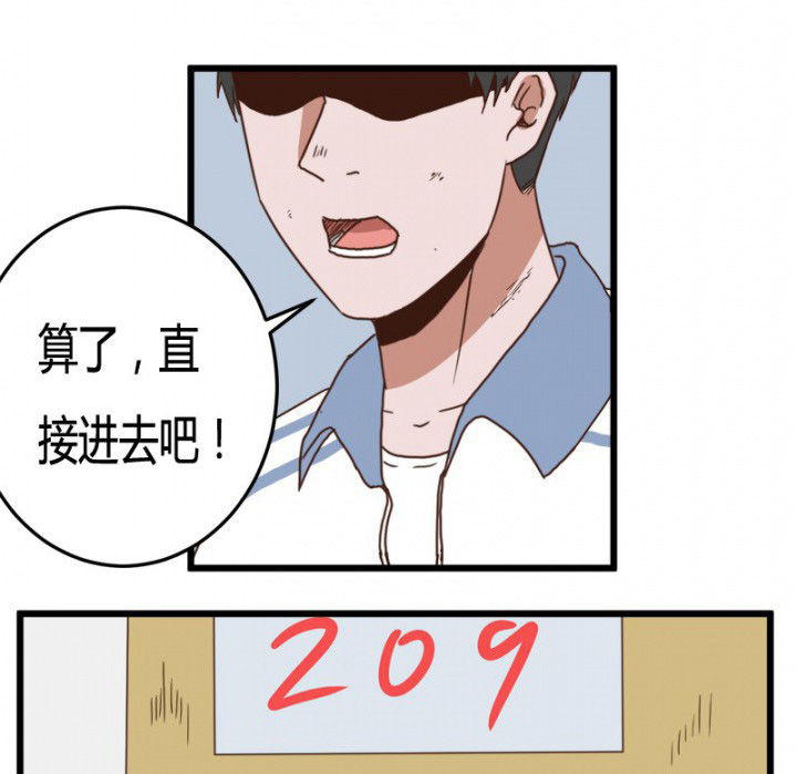 《服不服》漫画最新章节第23章：免费下拉式在线观看章节第【17】张图片