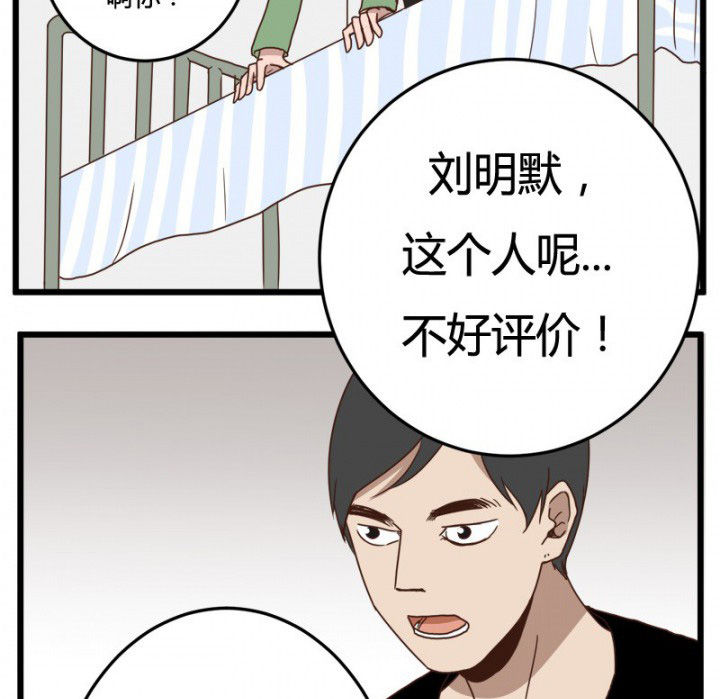 《服不服》漫画最新章节第23章：免费下拉式在线观看章节第【3】张图片