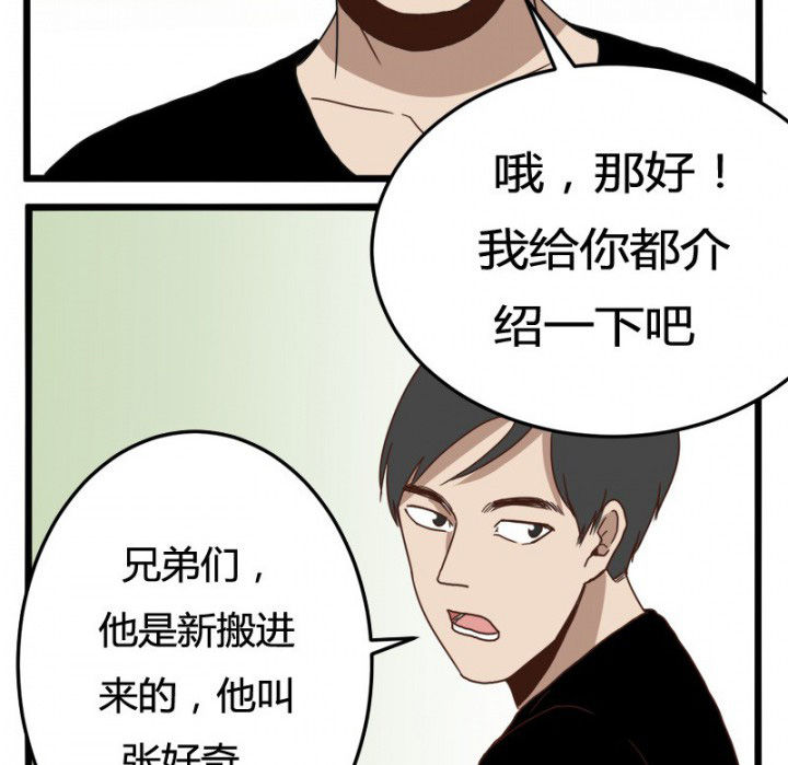 《服不服》漫画最新章节第23章：免费下拉式在线观看章节第【7】张图片