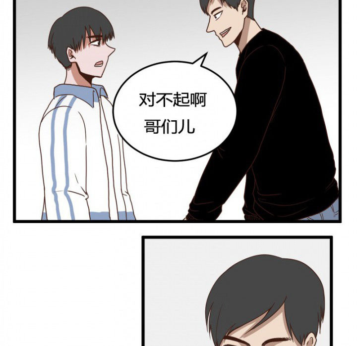 《服不服》漫画最新章节第23章：免费下拉式在线观看章节第【13】张图片