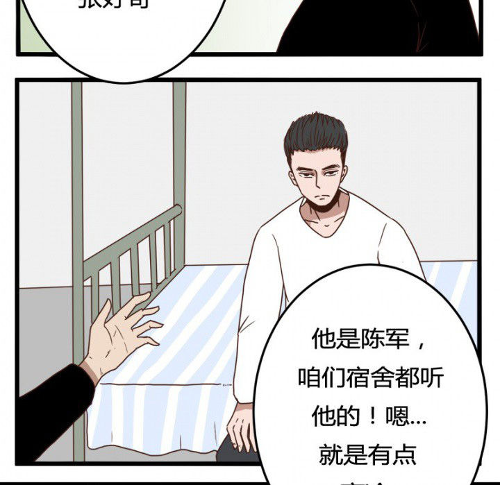 《服不服》漫画最新章节第23章：免费下拉式在线观看章节第【6】张图片