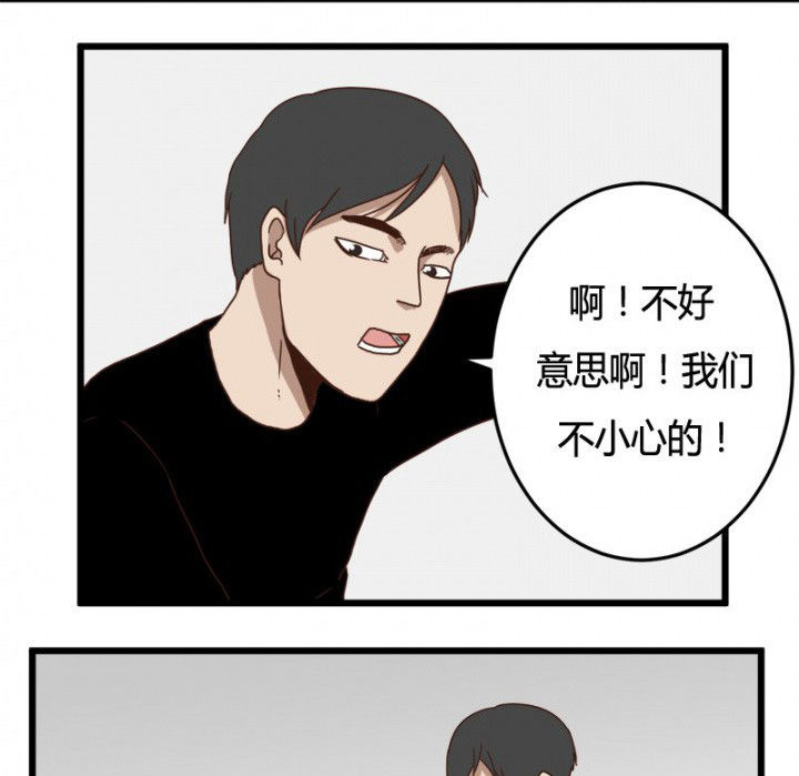 《服不服》漫画最新章节第23章：免费下拉式在线观看章节第【14】张图片