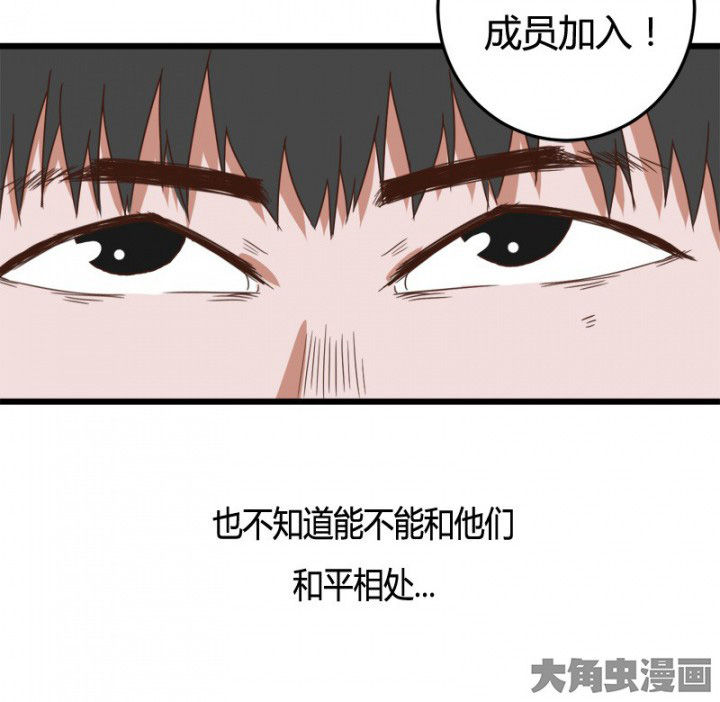 《服不服》漫画最新章节第23章：免费下拉式在线观看章节第【1】张图片