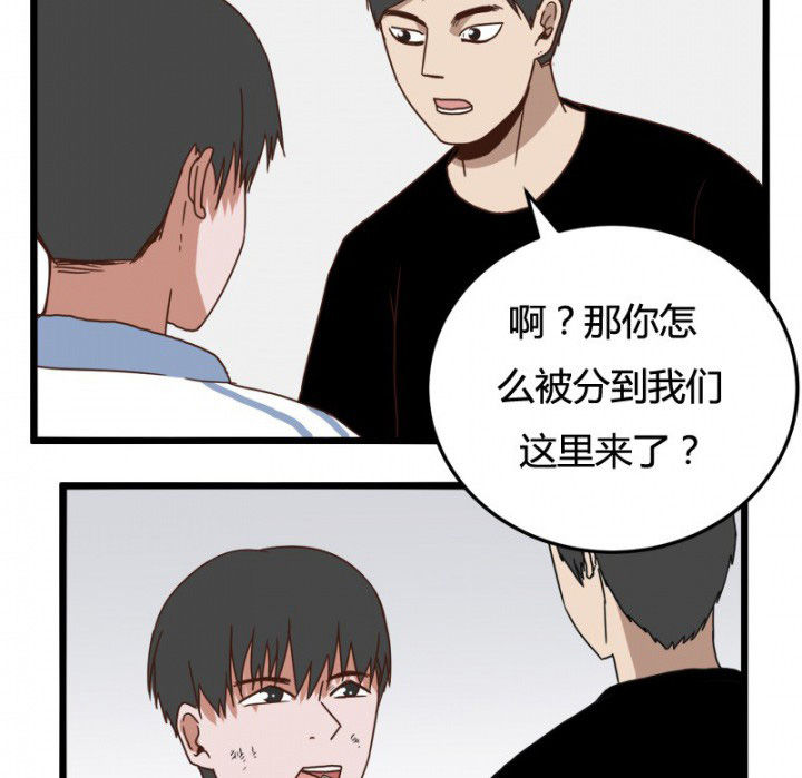 《服不服》漫画最新章节第23章：免费下拉式在线观看章节第【9】张图片