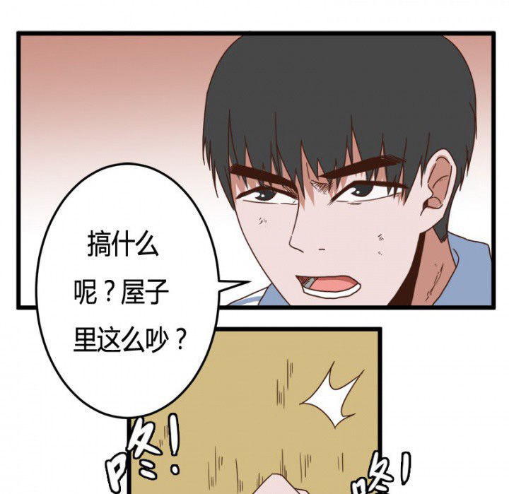 《服不服》漫画最新章节第23章：免费下拉式在线观看章节第【20】张图片