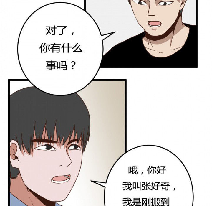 《服不服》漫画最新章节第23章：免费下拉式在线观看章节第【12】张图片