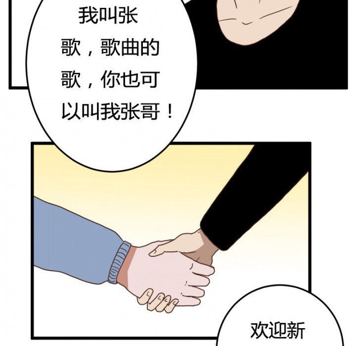 《服不服》漫画最新章节第23章：免费下拉式在线观看章节第【2】张图片