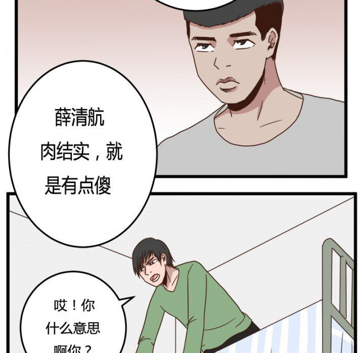 《服不服》漫画最新章节第23章：免费下拉式在线观看章节第【4】张图片