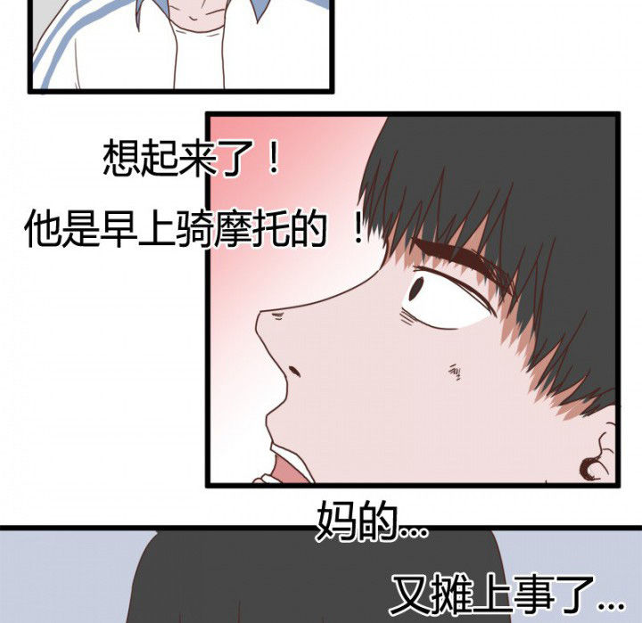 《服不服》漫画最新章节第24章：免费下拉式在线观看章节第【11】张图片