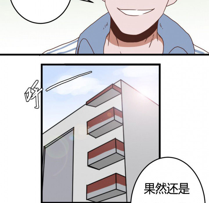 《服不服》漫画最新章节第24章：免费下拉式在线观看章节第【19】张图片