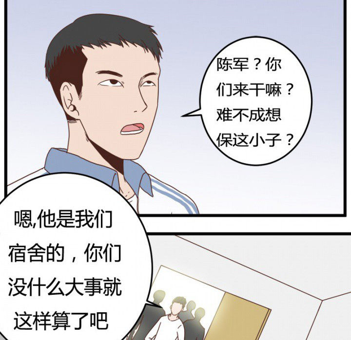 《服不服》漫画最新章节第24章：免费下拉式在线观看章节第【6】张图片