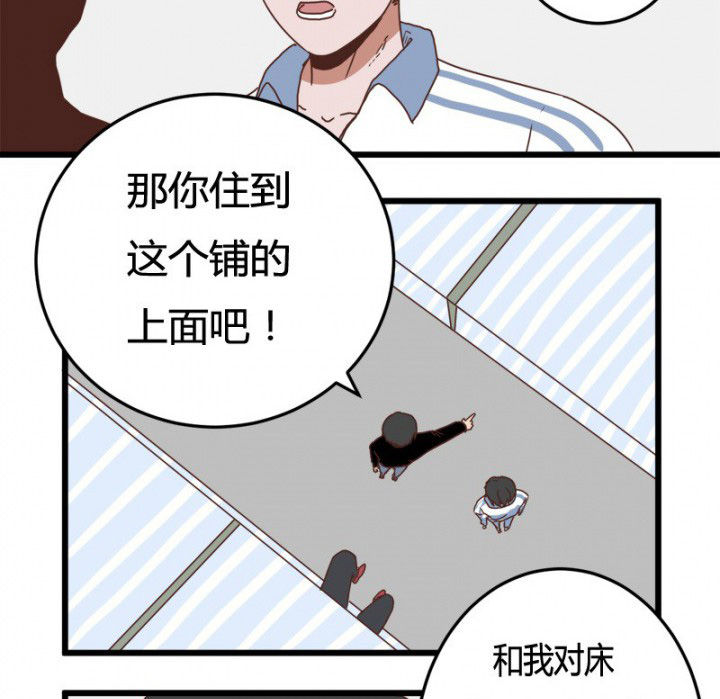 《服不服》漫画最新章节第24章：免费下拉式在线观看章节第【21】张图片