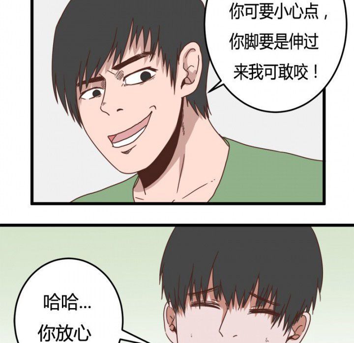 《服不服》漫画最新章节第24章：免费下拉式在线观看章节第【20】张图片