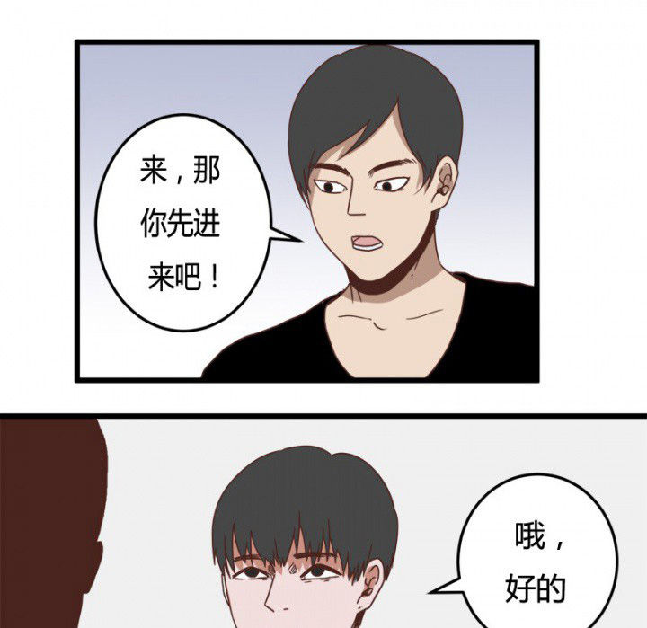 《服不服》漫画最新章节第24章：免费下拉式在线观看章节第【22】张图片