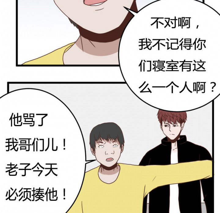 《服不服》漫画最新章节第24章：免费下拉式在线观看章节第【4】张图片