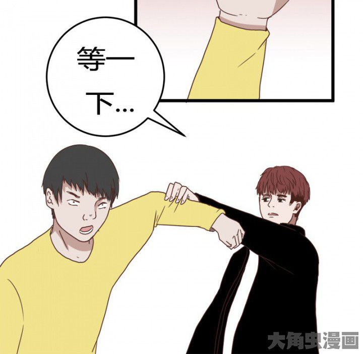 《服不服》漫画最新章节第24章：免费下拉式在线观看章节第【1】张图片