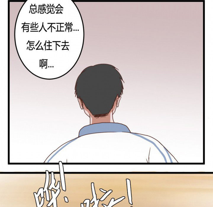 《服不服》漫画最新章节第24章：免费下拉式在线观看章节第【17】张图片