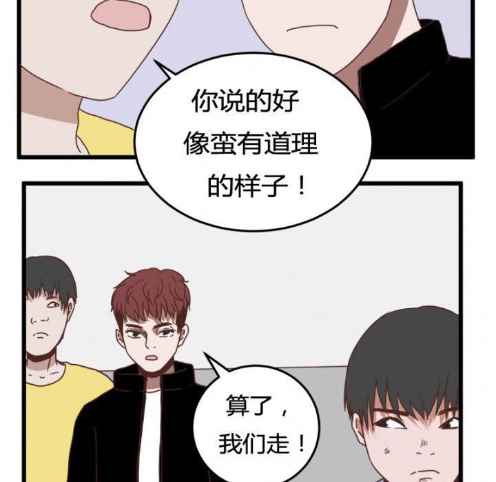 《服不服》漫画最新章节第25章：免费下拉式在线观看章节第【20】张图片