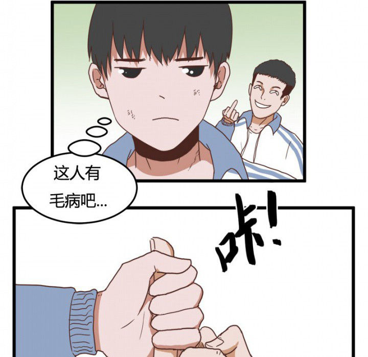 《服不服》漫画最新章节第25章：免费下拉式在线观看章节第【9】张图片