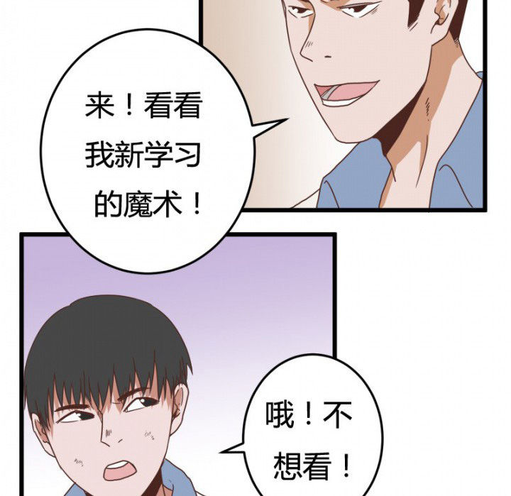 《服不服》漫画最新章节第25章：免费下拉式在线观看章节第【12】张图片