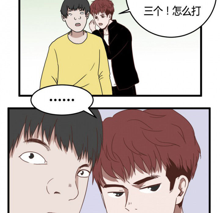 《服不服》漫画最新章节第25章：免费下拉式在线观看章节第【21】张图片