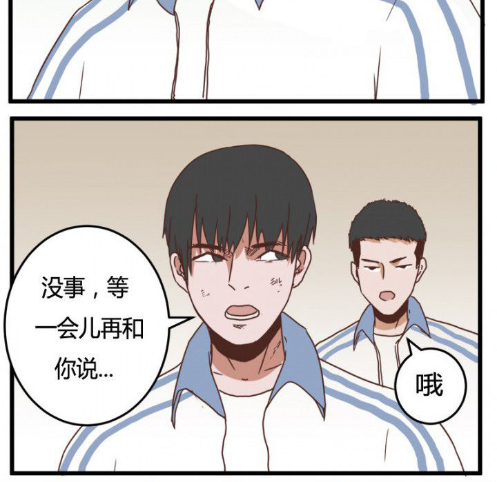 《服不服》漫画最新章节第26章：免费下拉式在线观看章节第【20】张图片