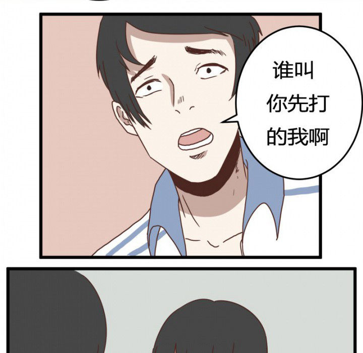 《服不服》漫画最新章节第26章：免费下拉式在线观看章节第【16】张图片