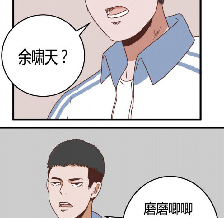 《服不服》漫画最新章节第26章：免费下拉式在线观看章节第【12】张图片