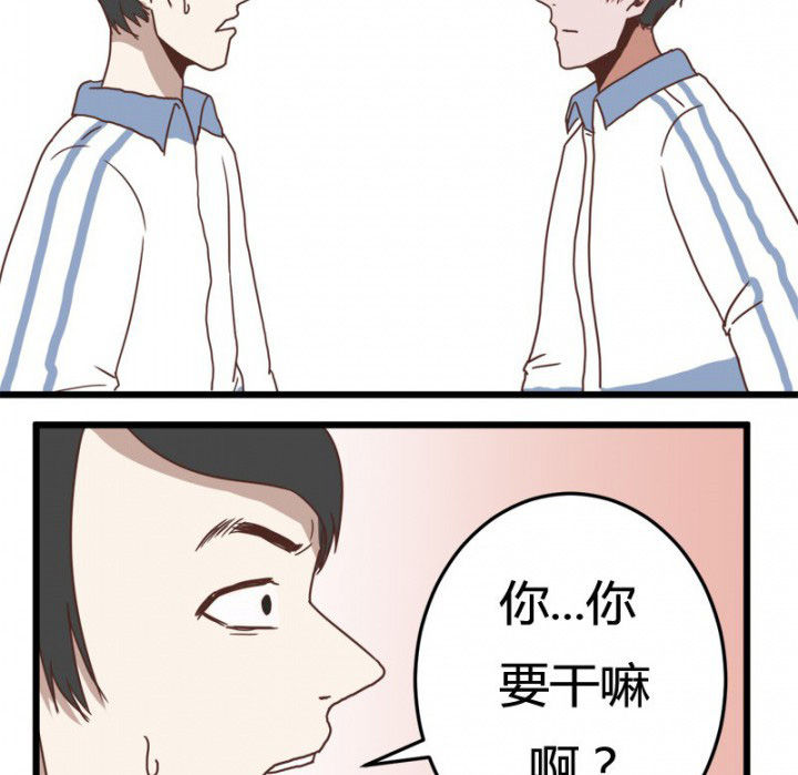 《服不服》漫画最新章节第26章：免费下拉式在线观看章节第【18】张图片