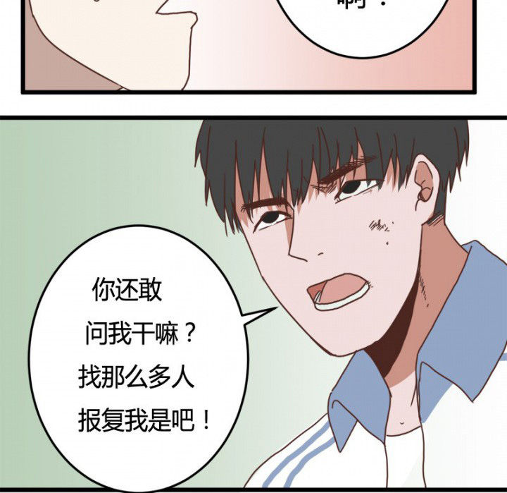 《服不服》漫画最新章节第26章：免费下拉式在线观看章节第【17】张图片