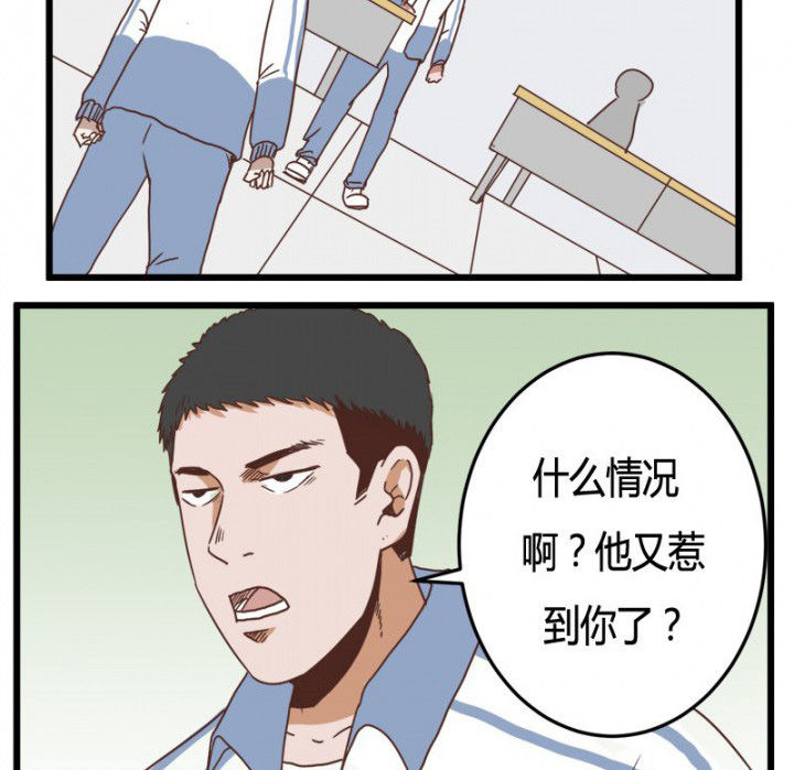 《服不服》漫画最新章节第26章：免费下拉式在线观看章节第【21】张图片