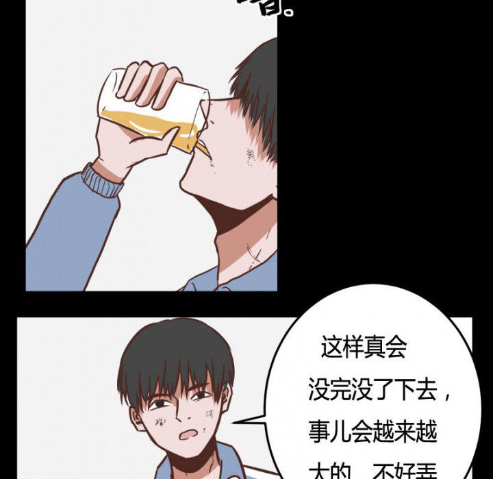 《服不服》漫画最新章节第27章：免费下拉式在线观看章节第【14】张图片