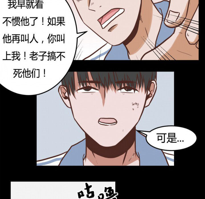 《服不服》漫画最新章节第27章：免费下拉式在线观看章节第【15】张图片