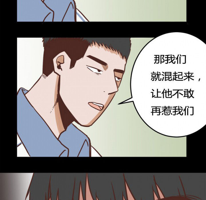 《服不服》漫画最新章节第27章：免费下拉式在线观看章节第【12】张图片