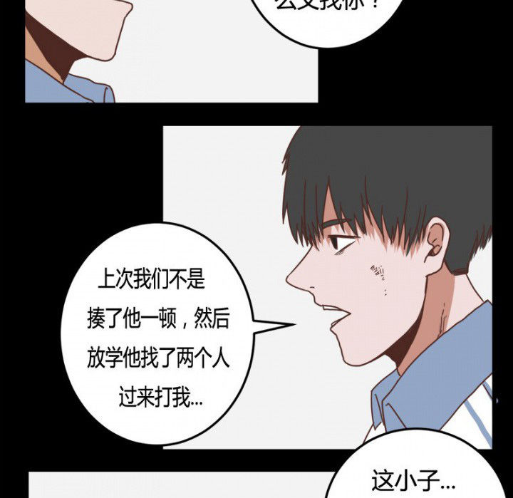 《服不服》漫画最新章节第27章：免费下拉式在线观看章节第【17】张图片