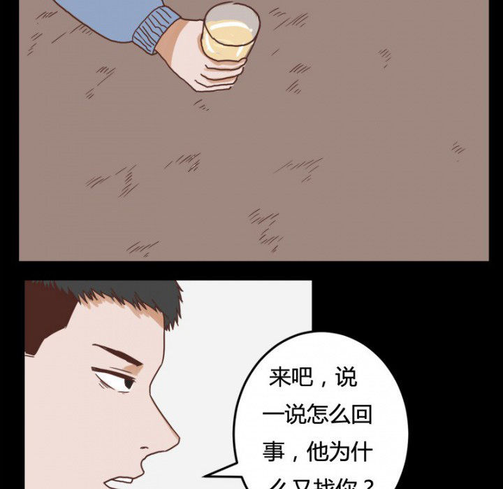 《服不服》漫画最新章节第27章：免费下拉式在线观看章节第【18】张图片