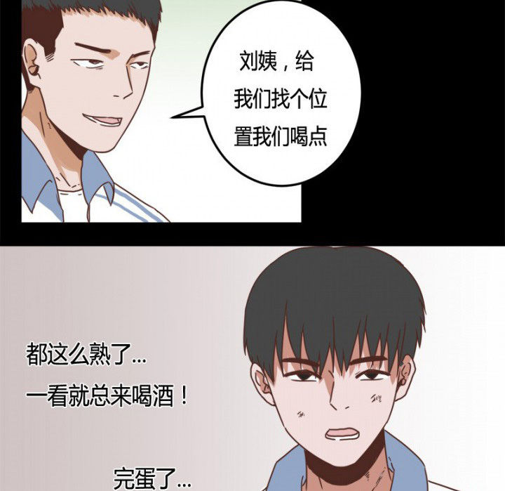 《服不服》漫画最新章节第27章：免费下拉式在线观看章节第【21】张图片