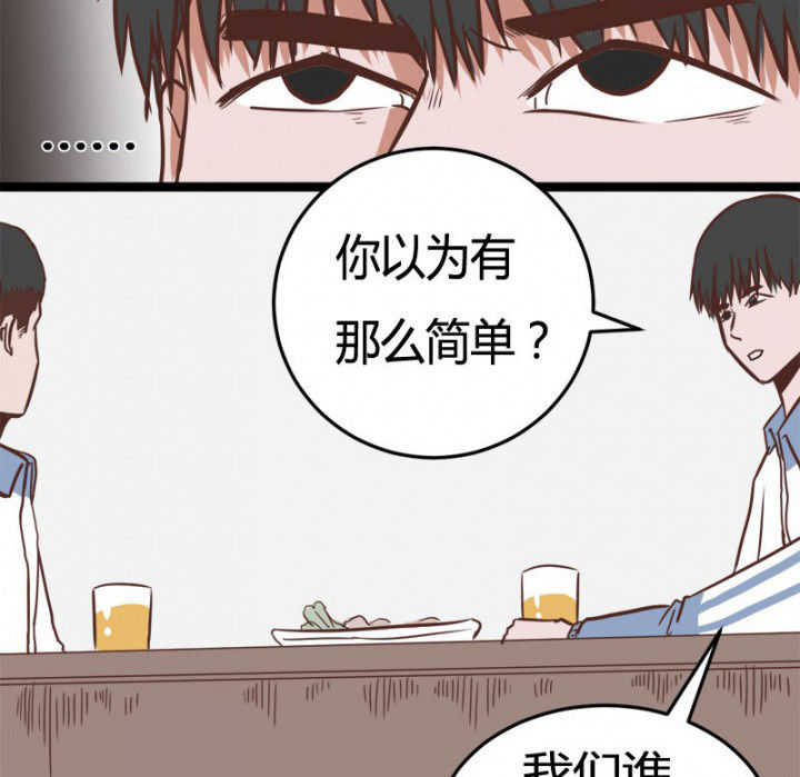 《服不服》漫画最新章节第27章：免费下拉式在线观看章节第【11】张图片