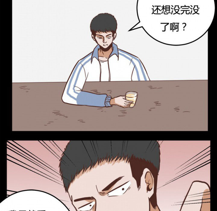 《服不服》漫画最新章节第27章：免费下拉式在线观看章节第【16】张图片