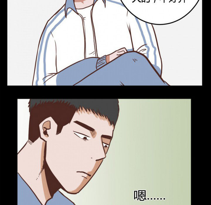 《服不服》漫画最新章节第27章：免费下拉式在线观看章节第【13】张图片