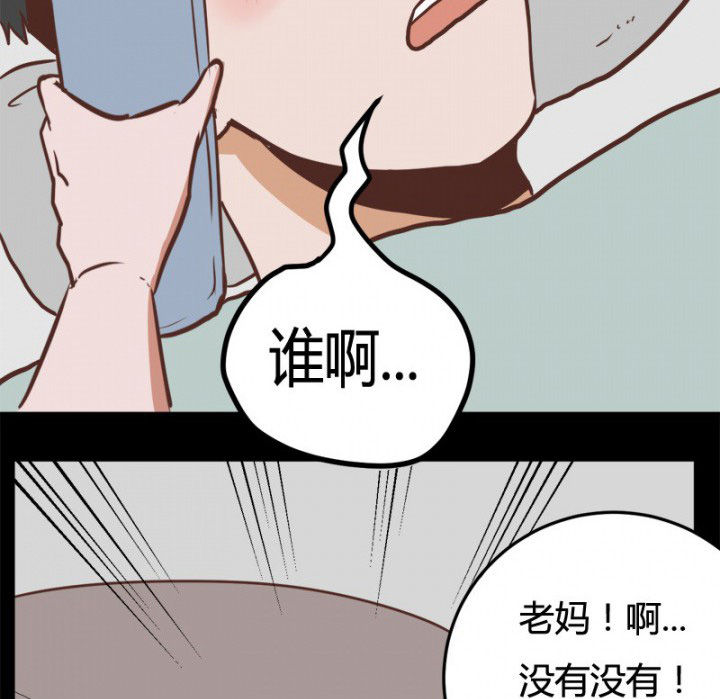 《服不服》漫画最新章节第28章：免费下拉式在线观看章节第【7】张图片