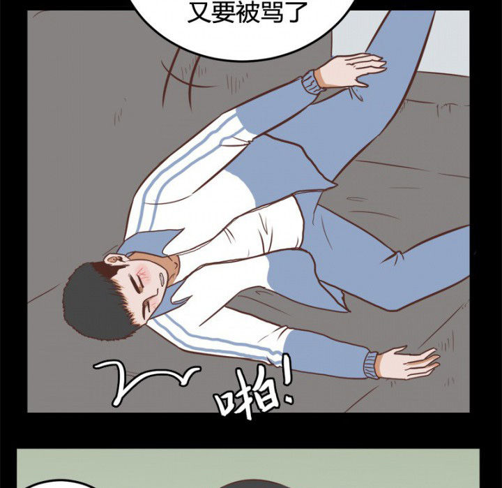 《服不服》漫画最新章节第28章：免费下拉式在线观看章节第【20】张图片