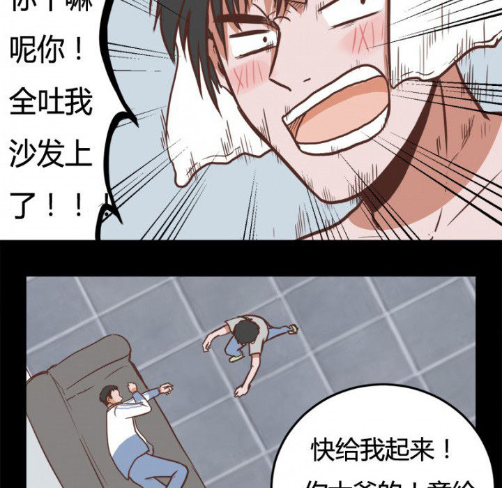 《服不服》漫画最新章节第28章：免费下拉式在线观看章节第【14】张图片